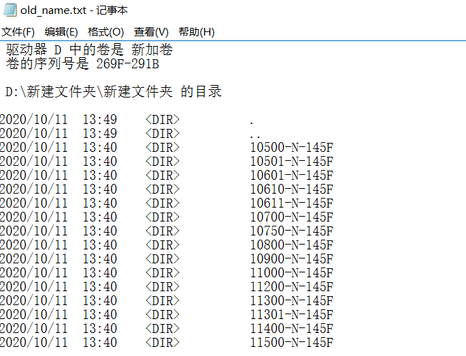 批量修改文件夹名字绝好办法