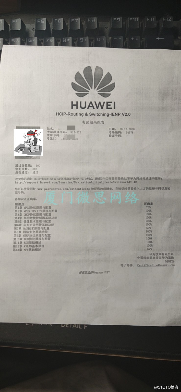 [Certification Huawei] Huawei HCIP direction de communication de données H12-222 passe stable