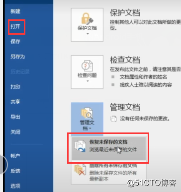 丢失的Office文档数据如何有效恢复