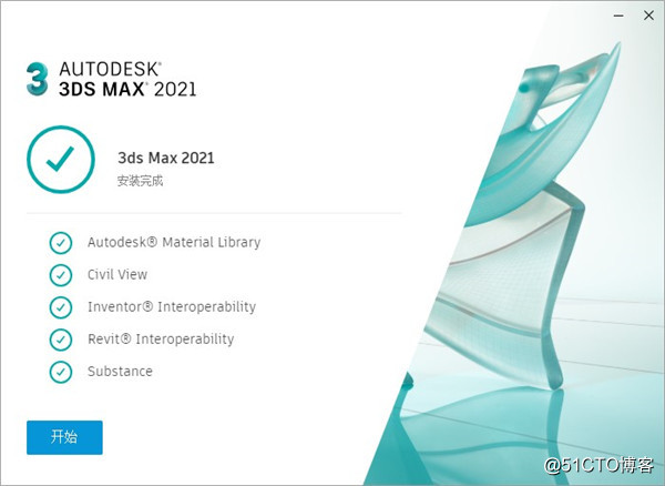 3dmax2021 tutorial de instalação (etapas de instalação superdetalhadas)