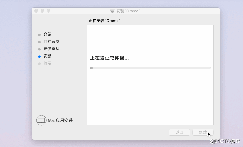 Drama for Mac (interactive animation prototyping software) v2.1.1 (43) Chinese activation version
