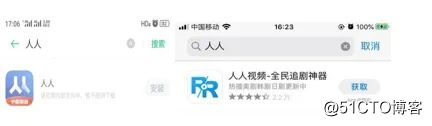 Renren.comはネットワーク全体に削除されましたが、私は彼に同情しません！