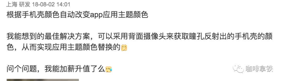 一本正经的聊聊手机主题颜色随手机壳颜色变化的几种方案