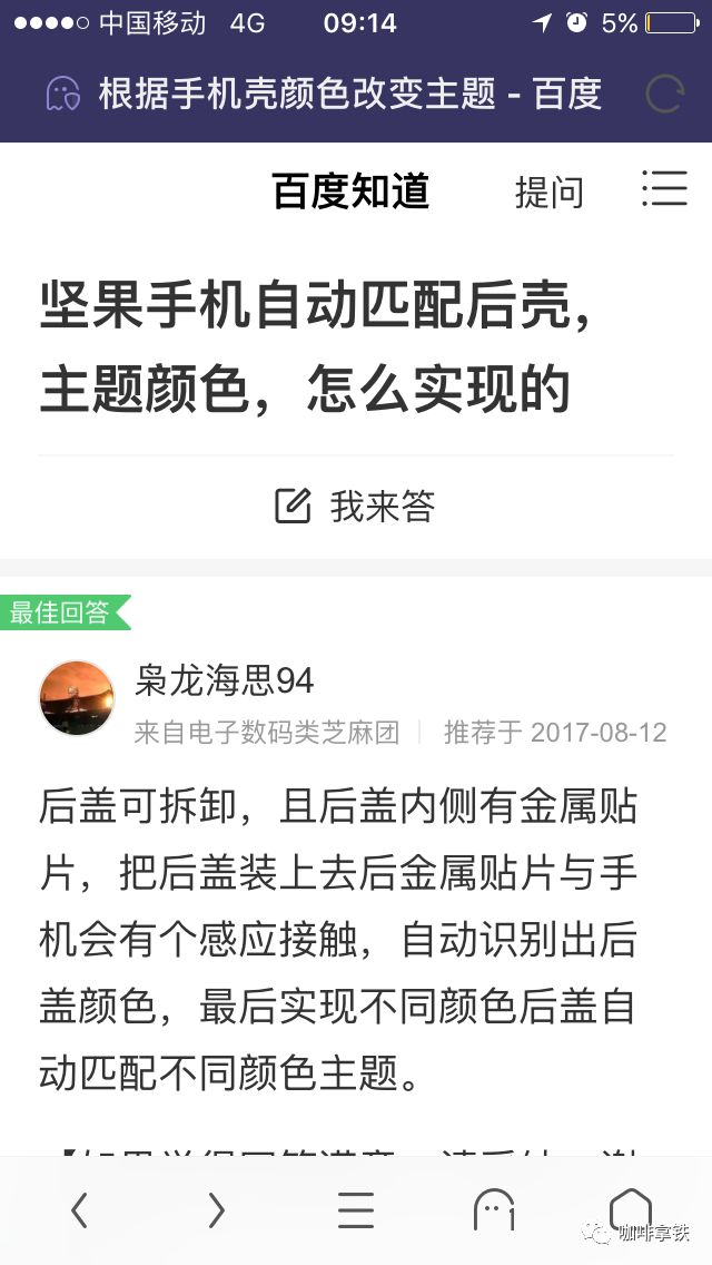 一本正经的聊聊手机主题颜色随手机壳颜色变化的几种方案