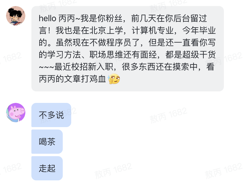 蘑菇街运动会，敖丙心动了...