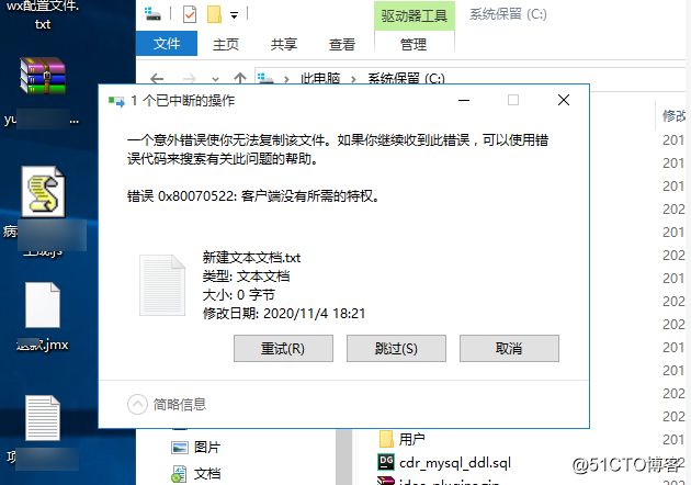 Win10 failed to copy files with error 0x80070522: The client does not have the required privileges
