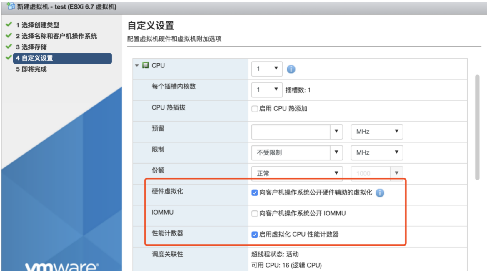 第二章-openstack环境准备