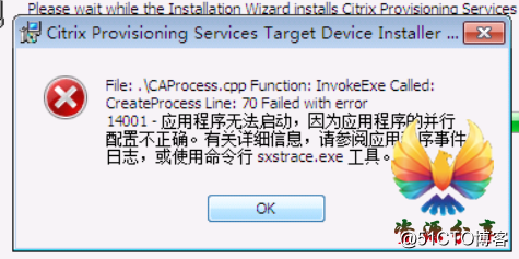 [オリジナル] Citrix Provisioning Services6.1インストールwin7ゴッドピット操作