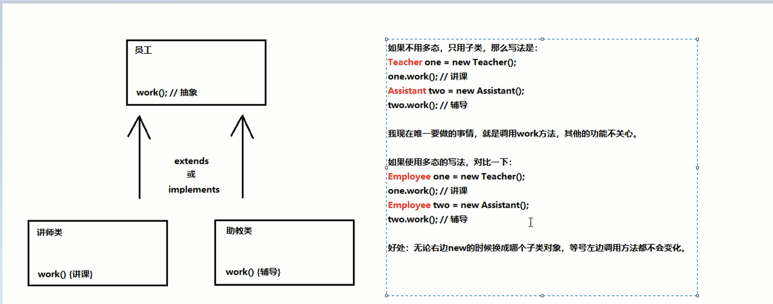 浅谈面向对象思维