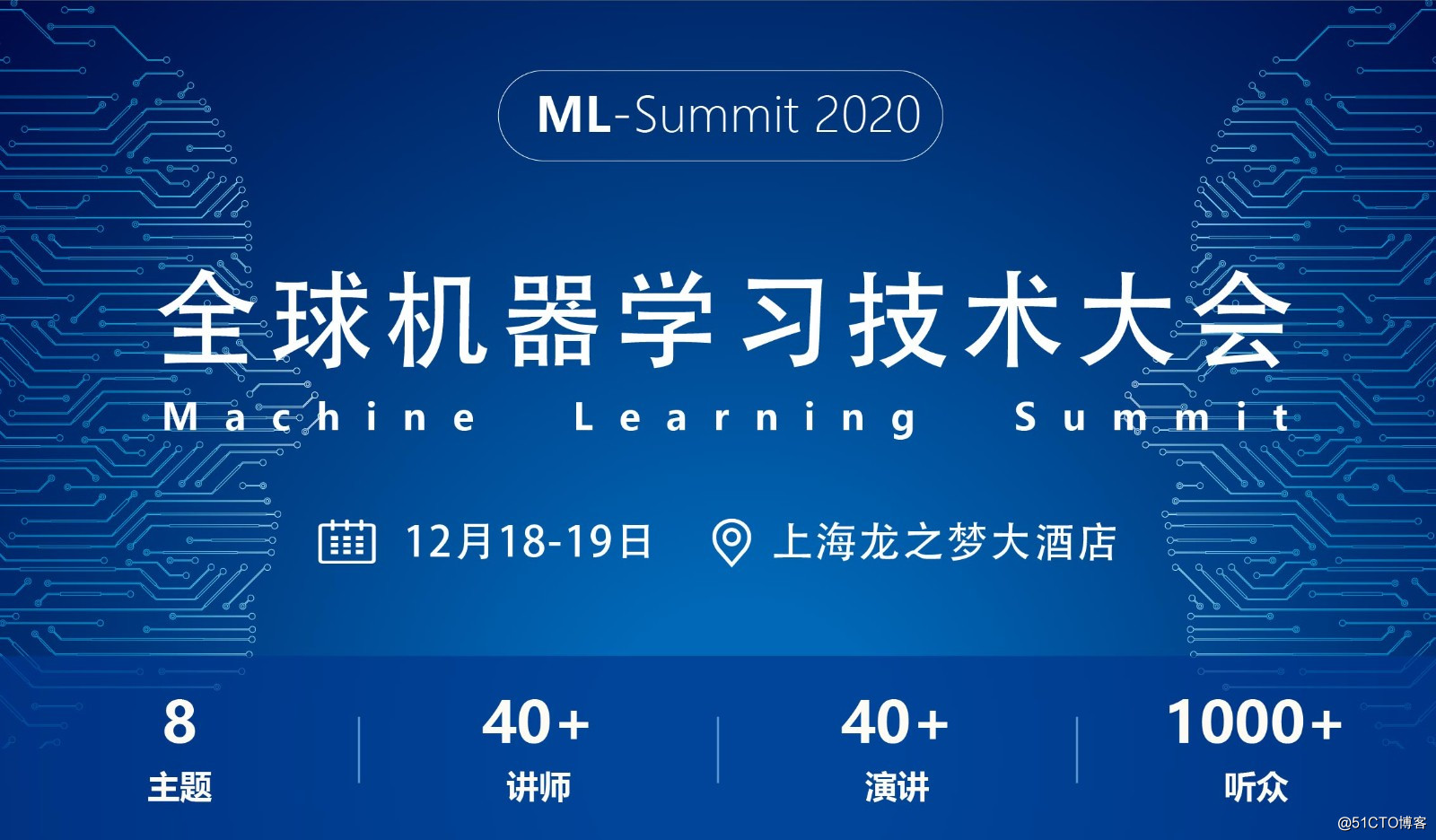 The 2020 Global Machine Learning Technology Conference will be held in Shanghai on December 18-19!