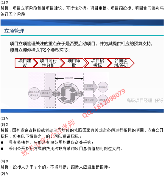 2020年下半年系统集成项目管理工程师下午真题及答案