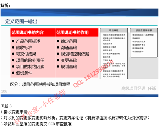 2020年下半年信息系统项目管理师下午真题及答案