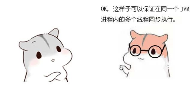 漫画：什么是分布式锁？