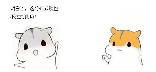 漫画：什么是分布式锁？