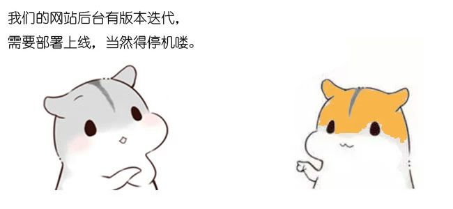 漫画：什么是蓝绿部署？