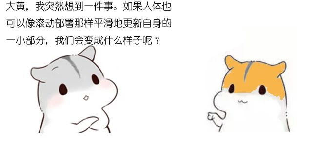 漫画：什么是蓝绿部署？