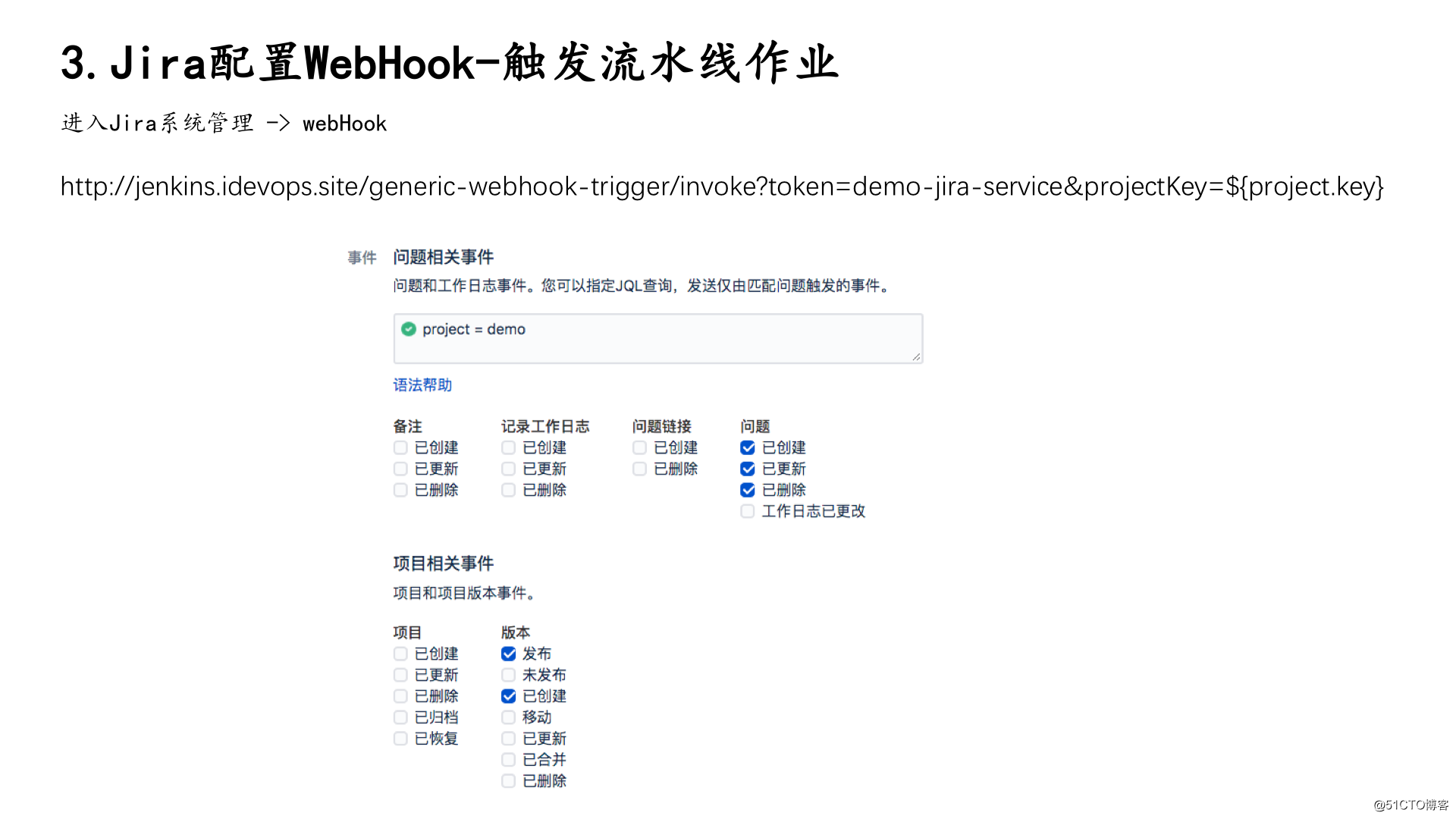 从需求出发设计一条开源持续部署流水线