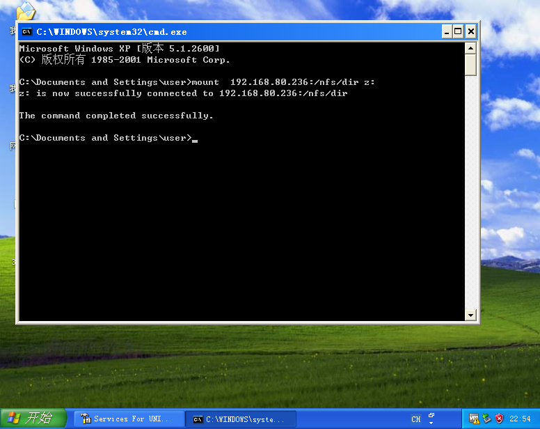 XP系统挂载Linux NFS共享