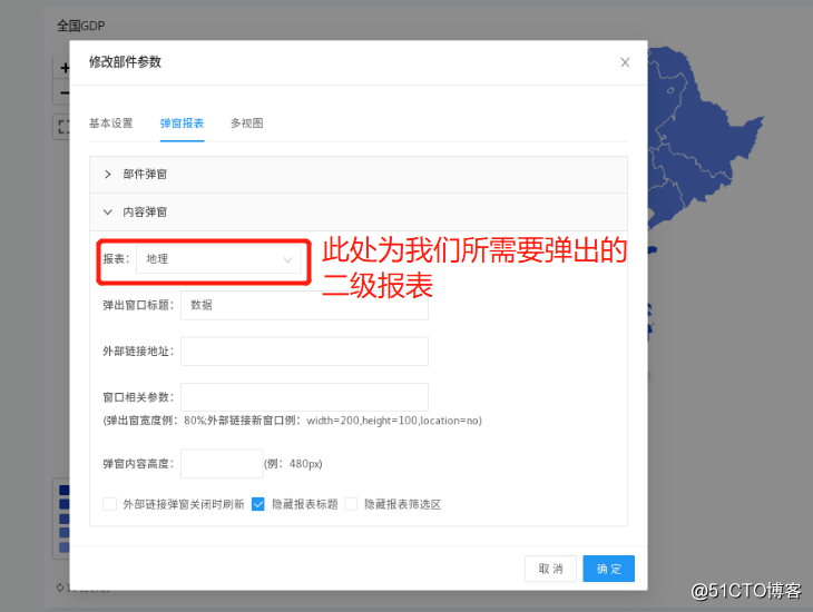 ドリルレポートを作成するために中国語版を再ダッシュ