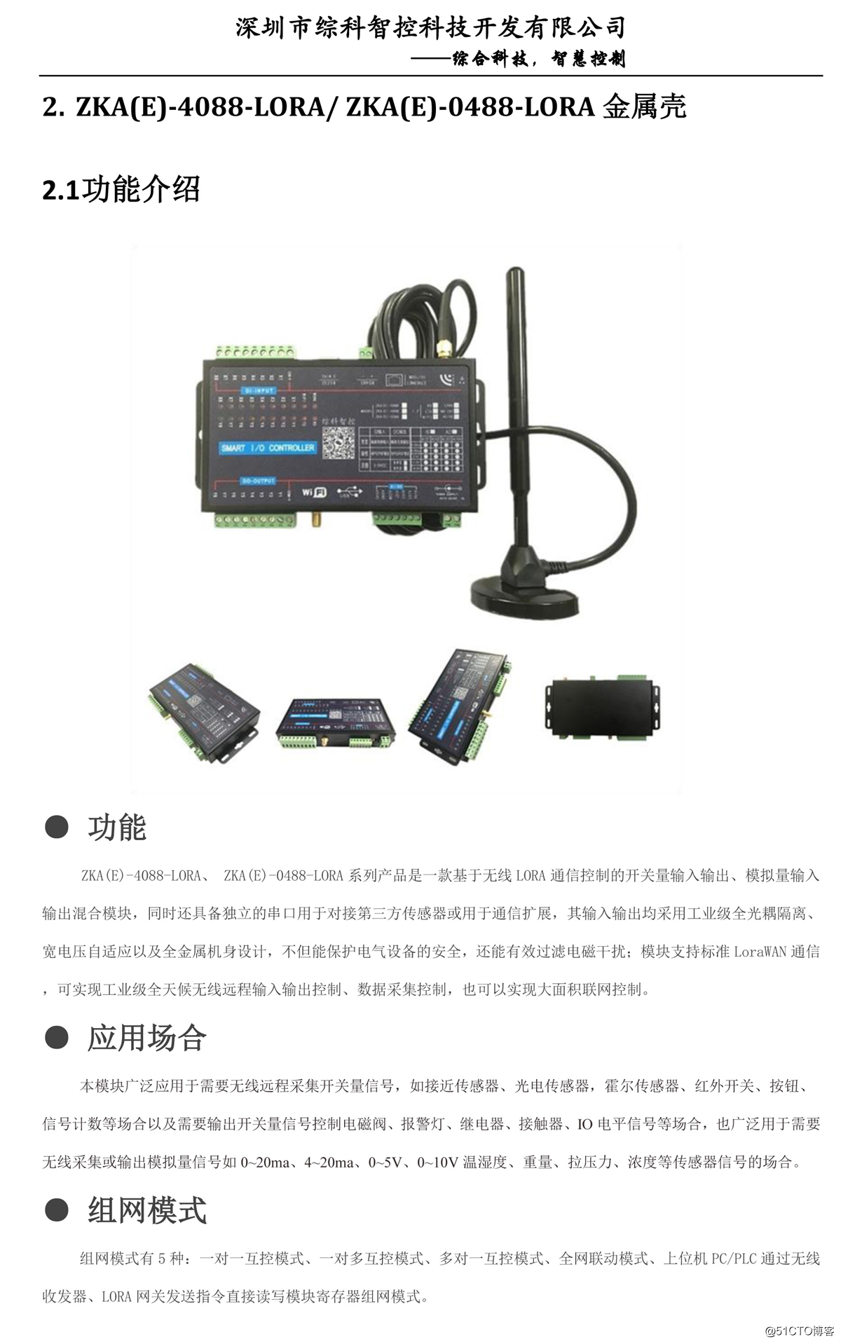 IO digital wireless remote point-to-point transmission control scheme