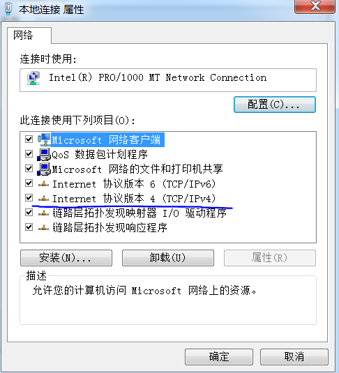 虚拟机通过桥接链接外网