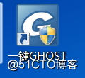 一键ghost的使用“备份、还原”