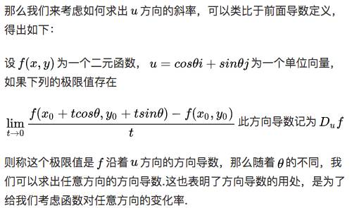 干货|掌握机器学习数学基础之优化下[1]（重点知识）