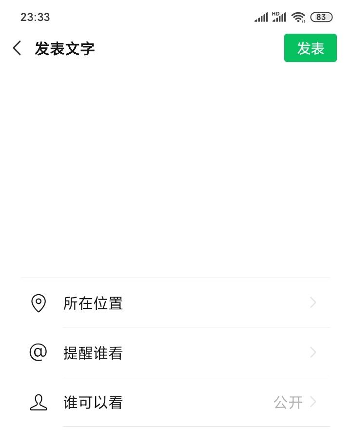 微信偷偷上线了新功能！你发现了吗？