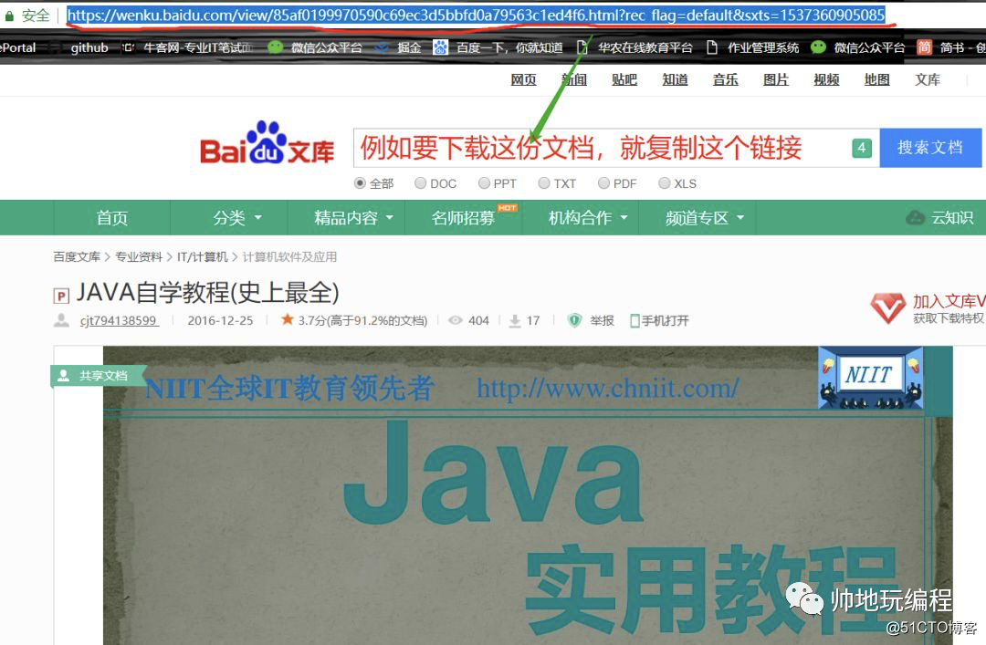 The site does not allow copying text?  ?  Teach you to crack, copy, download Baidu and other documents