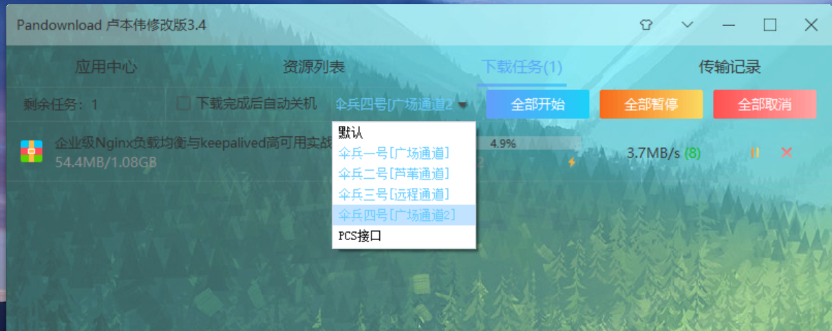 卧槽！PanDownload复活了！60MB/s