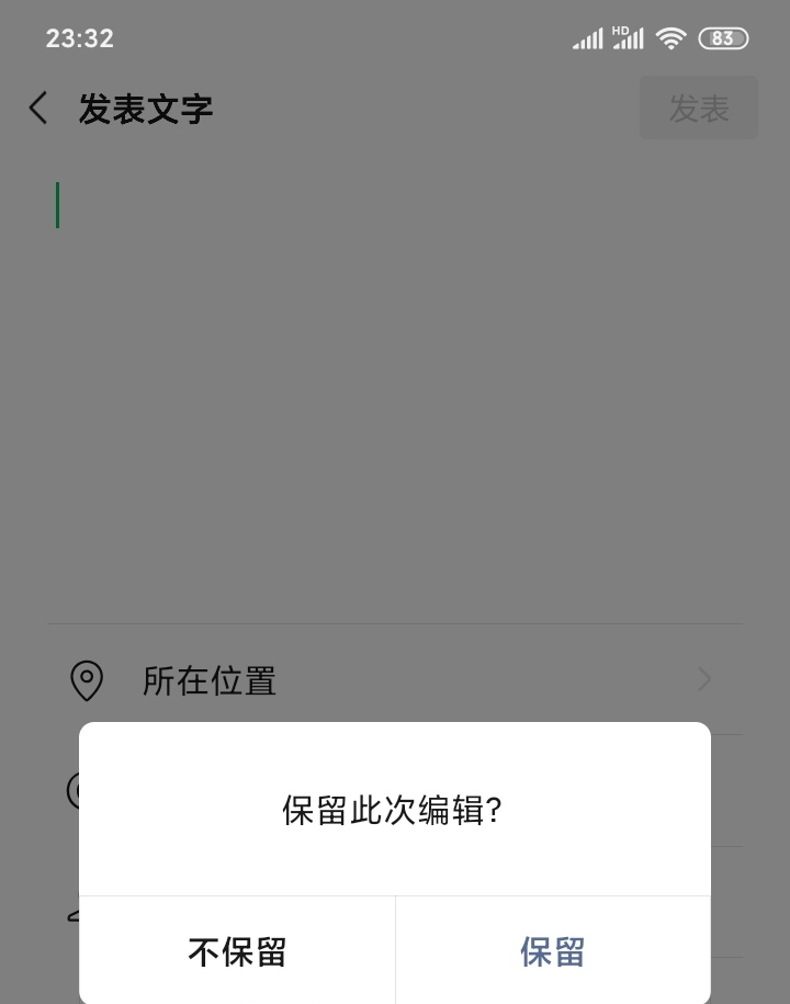 微信偷偷上线了新功能！你发现了吗？