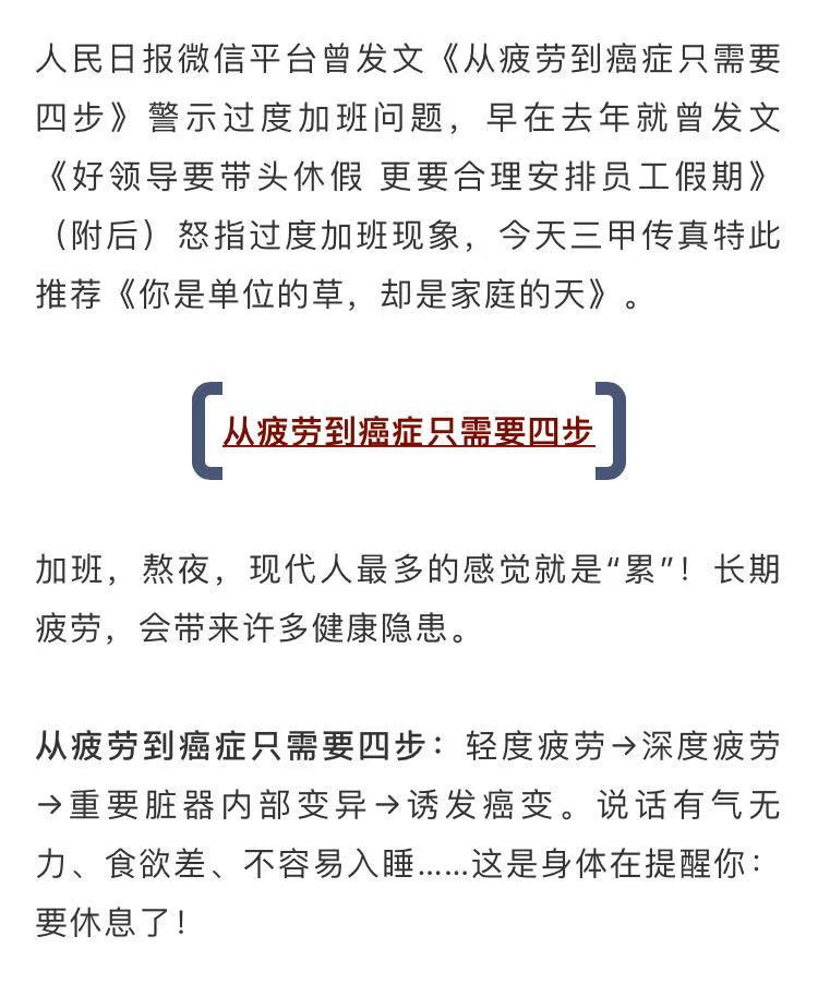 悲剧！杭州一36岁男子熬夜加班欲跳槽面试中猝死，想拼命？先保命！身体是自己的....