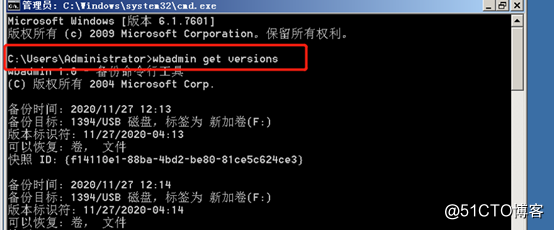 Command automatic backup and restore