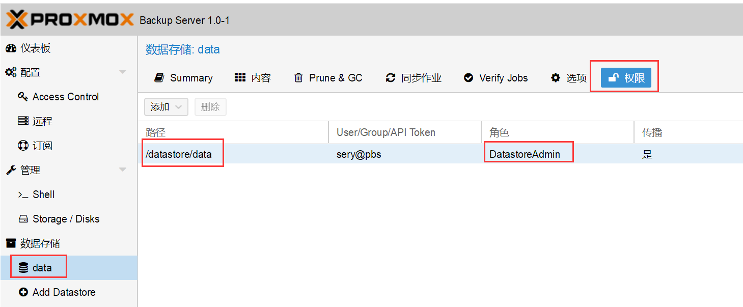 PBS(proxmox backup server)尝鲜记