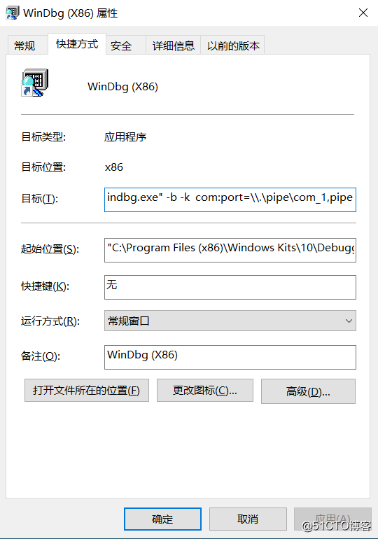 Entorno de depuración de doble clic en WinDbg y VMware para construir