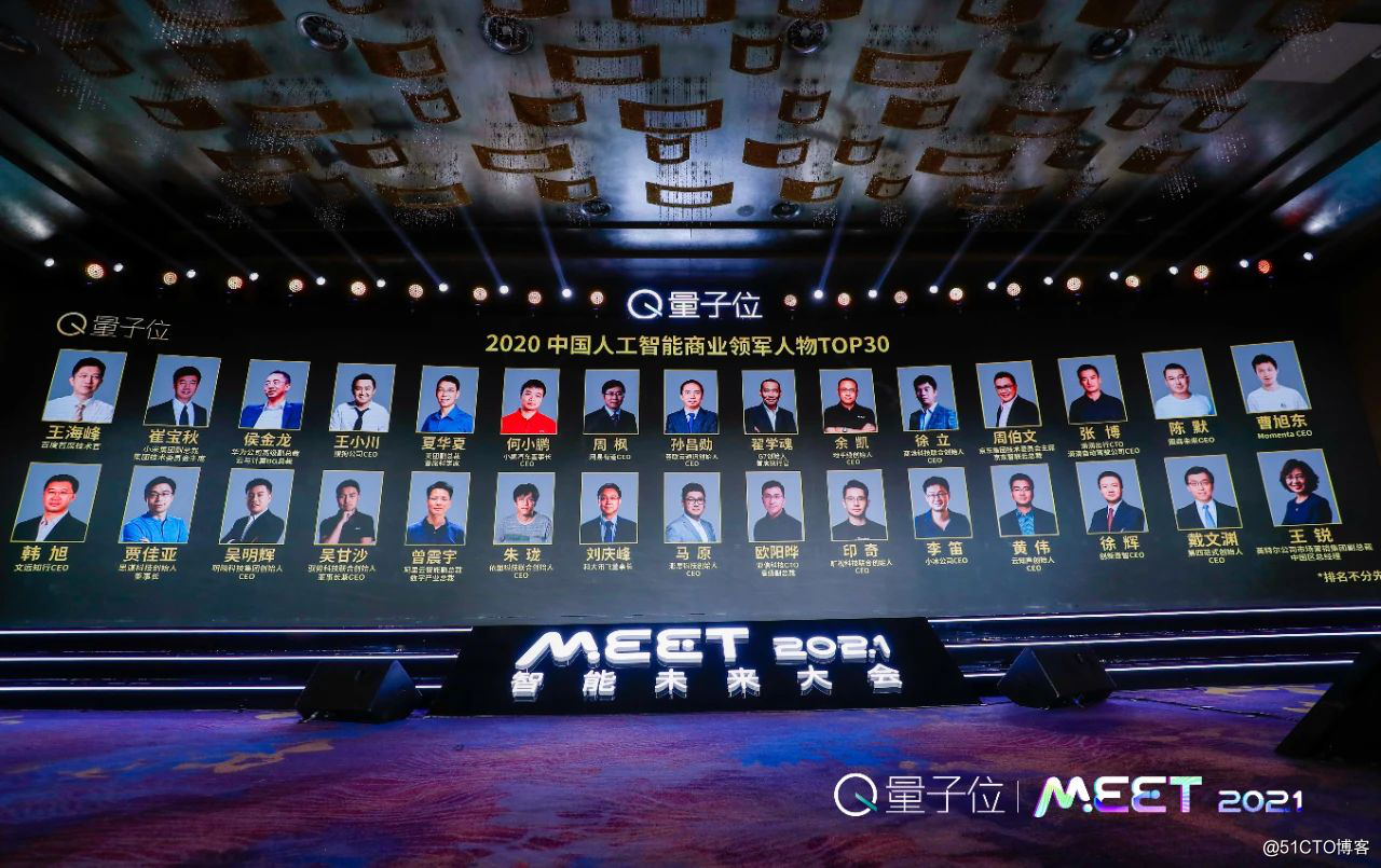容联CEO孙昌勋入选「2020中国人工智能商业领军人物TOP30」