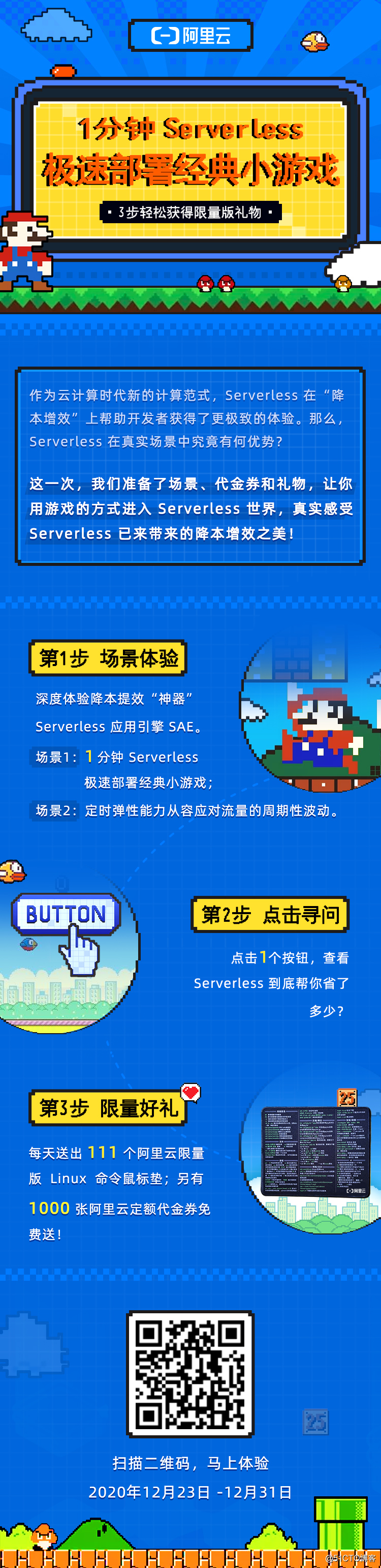 Serverless优势智能弹性、快速交付和更低成本等