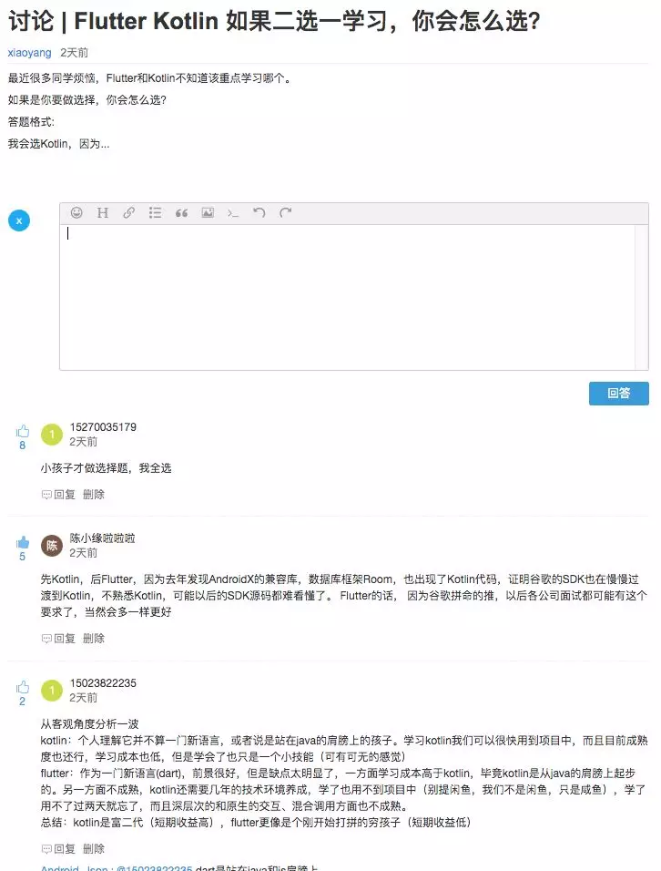 千呼万唤始出来 玩Android 上线了问答