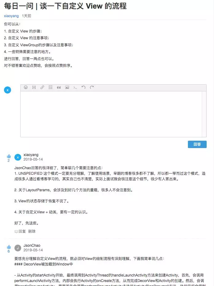 千呼万唤始出来 玩Android 上线了问答