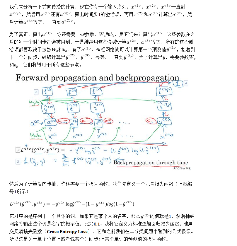 深度学习笔记 第五门课 序列模型 第一周 循环序列模型