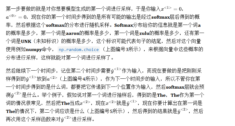 深度学习笔记 第五门课 序列模型 第一周 循环序列模型