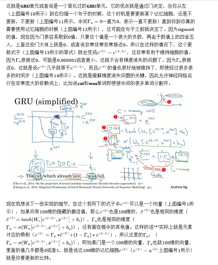 深度学习笔记 第五门课 序列模型 第一周 循环序列模型