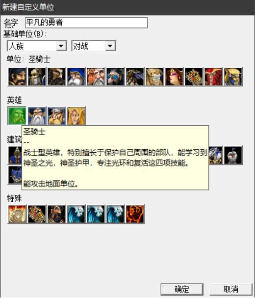 《从零开始的RPG游戏制作教程》第二期：让勇者和怪物登场