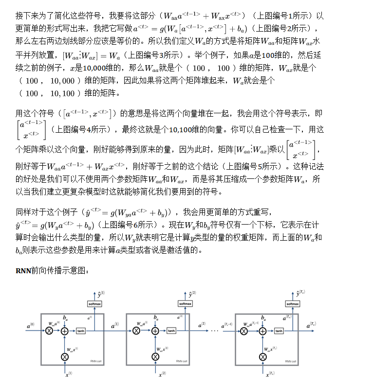 深度学习笔记 第五门课 序列模型 第一周 循环序列模型