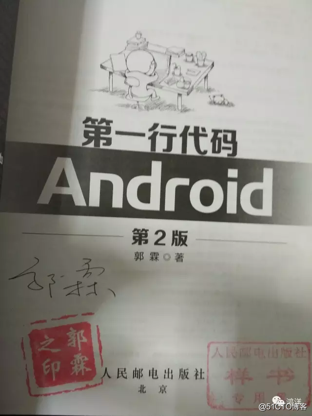 Android first line of code gift book [Global Limited Edition]