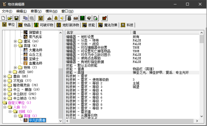 《从零开始的RPG游戏制作教程》第二期：让勇者和怪物登场