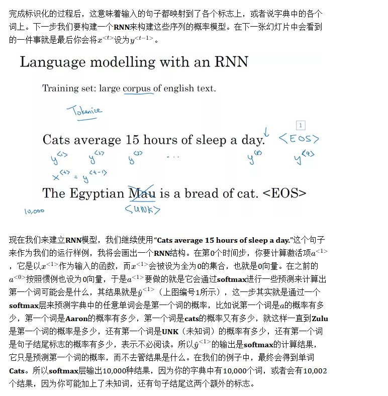 深度学习笔记 第五门课 序列模型 第一周 循环序列模型