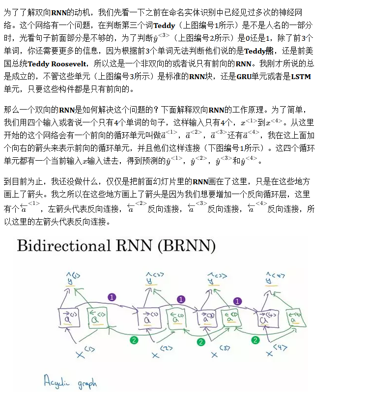 深度学习笔记 第五门课 序列模型 第一周 循环序列模型