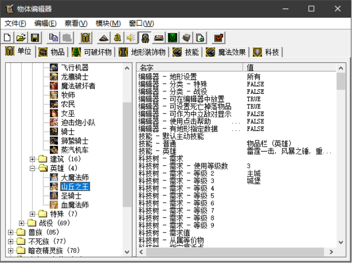 《从零开始的RPG游戏制作教程》第二期：让勇者和怪物登场