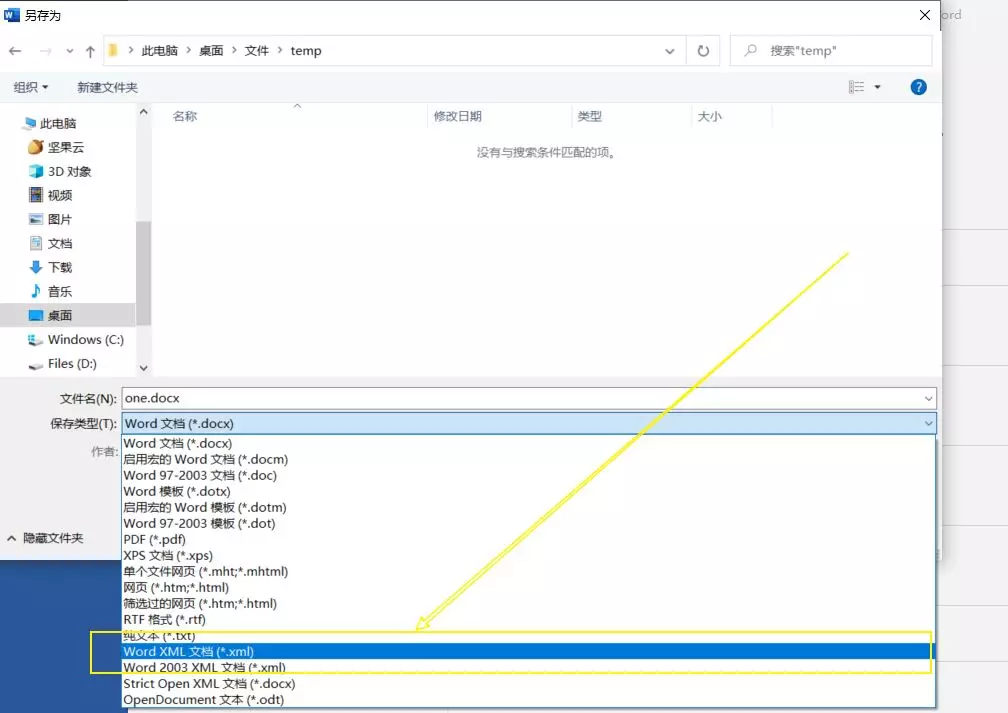 日常使用 解除word文档的编辑锁定 Mb5fe94b3e552d9的博客 51cto博客